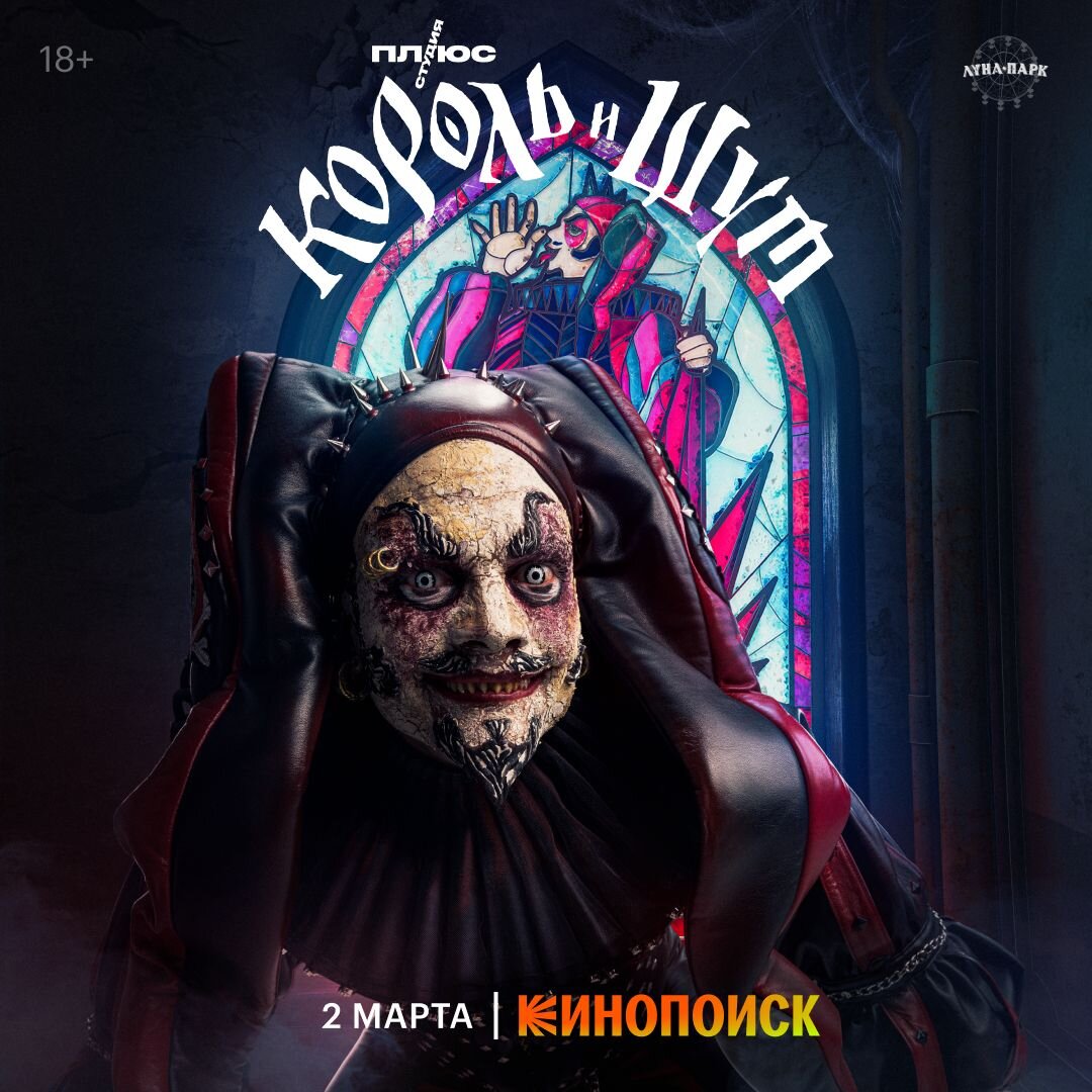 Источник: Кинопоиск