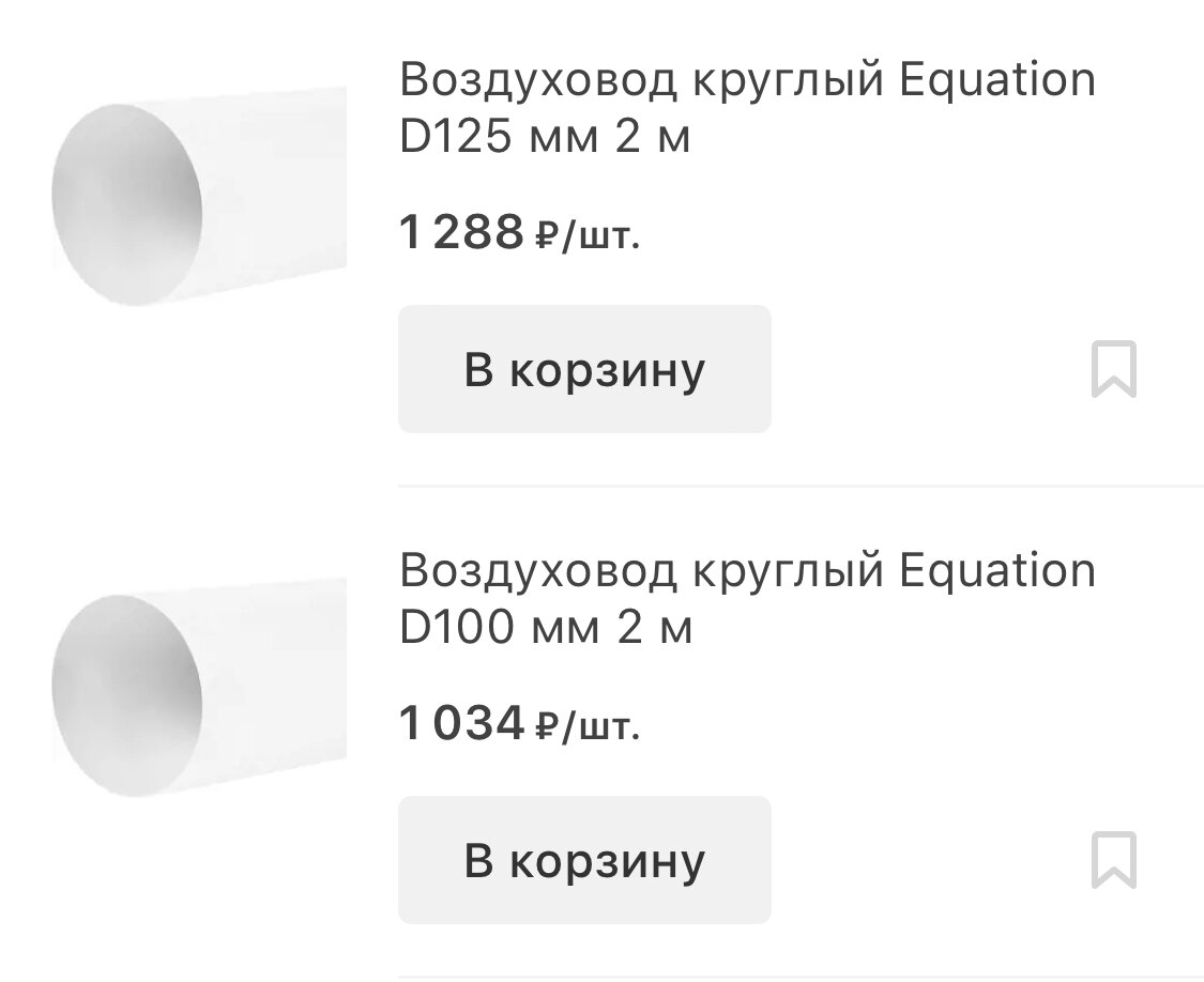 Циклон для вентиляции