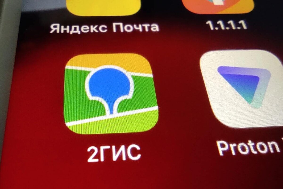    2ГИС удалили из Google Play. Где теперь его скачать