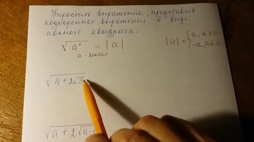 Извлечение корней с помощью выделения полного квадрата.