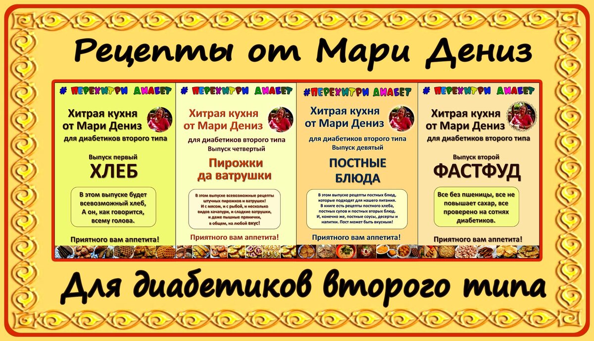 Ужин диабетика. Шоколадные трубочки с творогом | Перехитри Диабет | Дзен