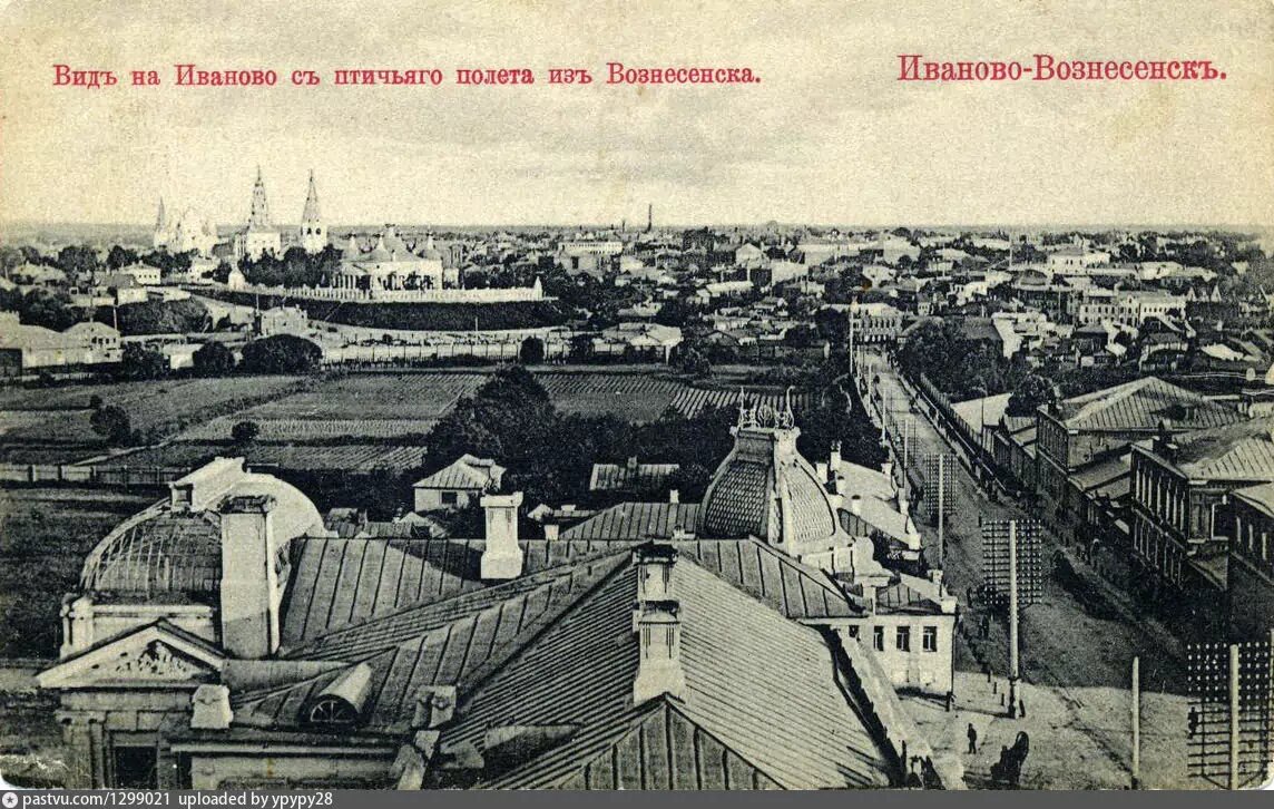 Город ткачей и первого Совета рабочих депутатов.