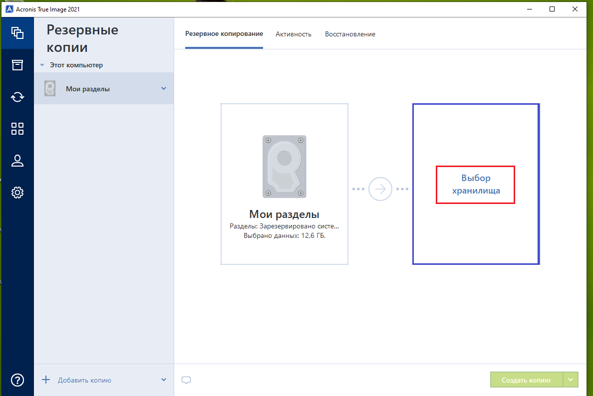 Acronis true image crack