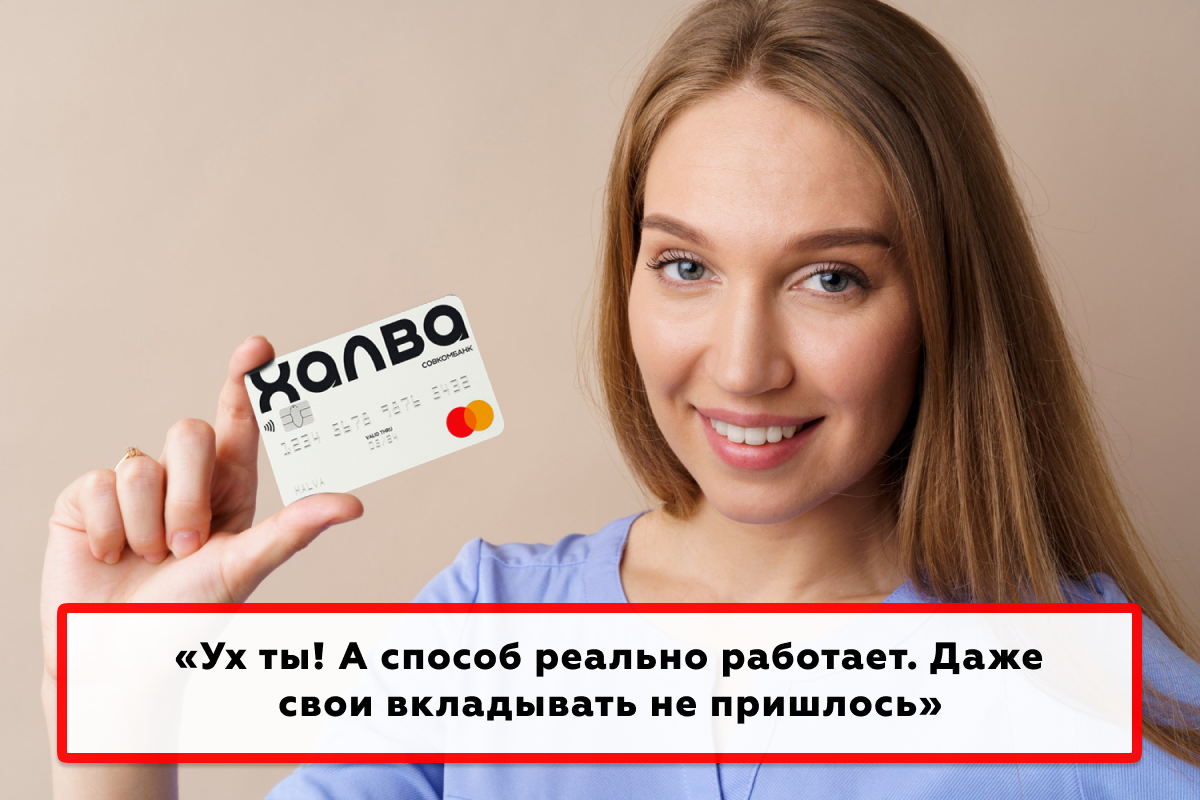 Как заработать на кредитках схемы