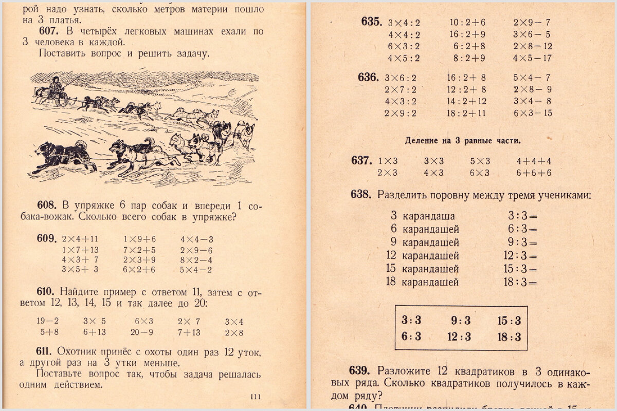 Чему учат наших детей? Современная школьная программа и учебники 1955 года.  Вы не поверите! | Центр дополнительного образования SOPHIE MONIQUE | Дзен