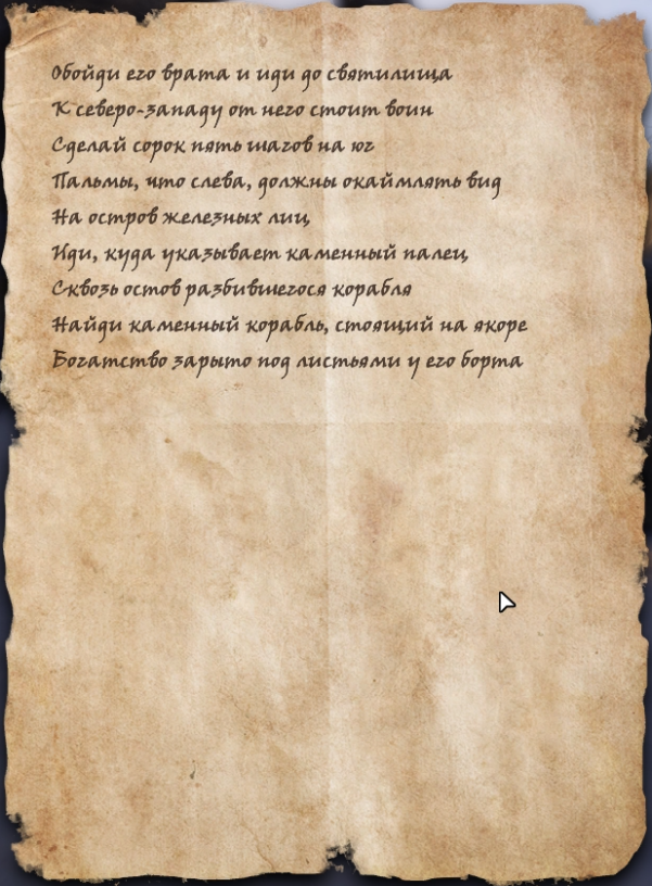 Подсказка, страница 2