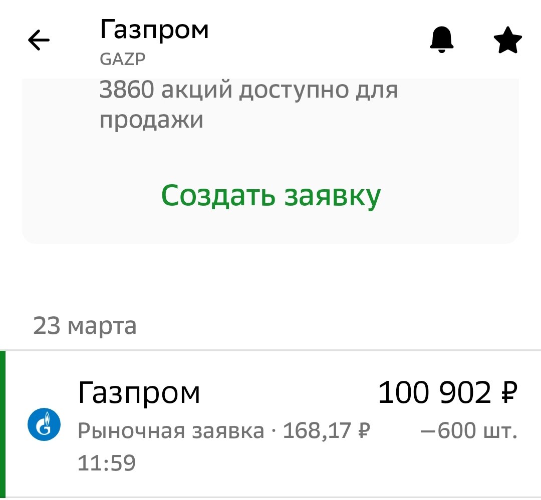 Взято из личного кабинета с целью иллюстрации
