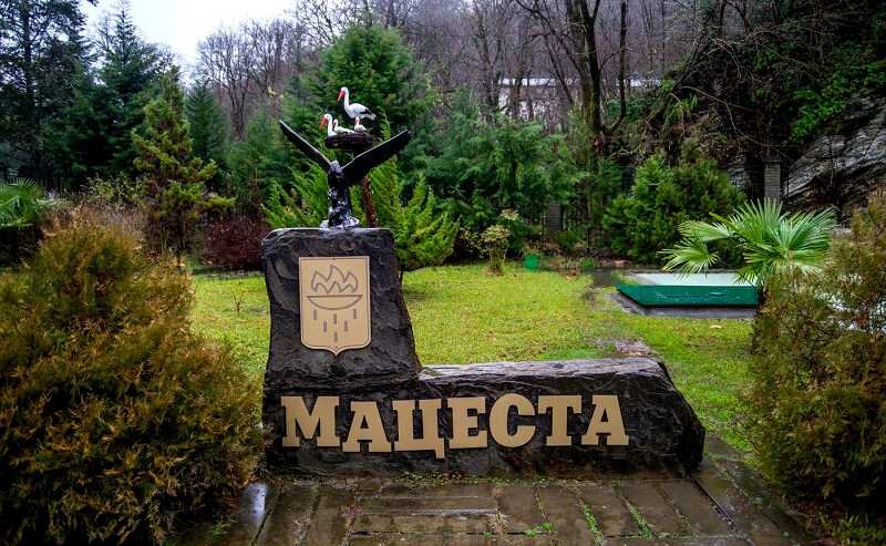 Мацеста бальнеологический курорт