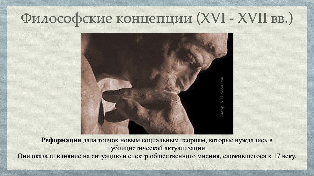 Концепции философии техники