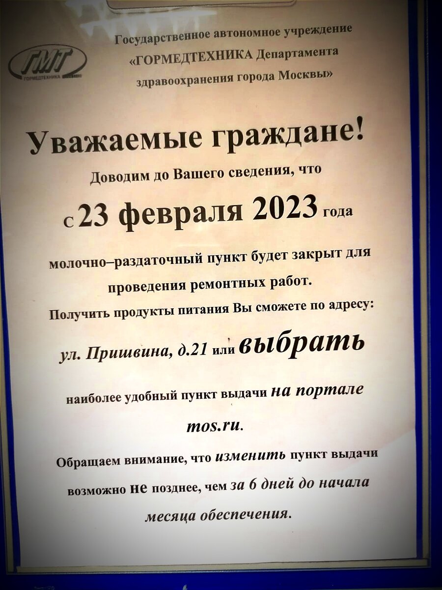 Неожиданно... Вроде ничего там не разваливалось... Зачем ремонт?