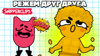 РЕЖЕМ ДРУГ ДРУГА на Nintendo Switch ♦ Snipperclips #17