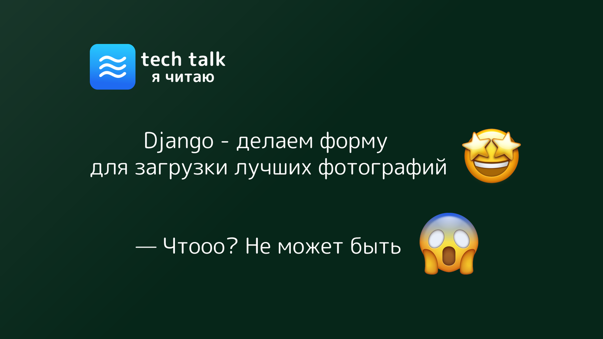 created by tech talk