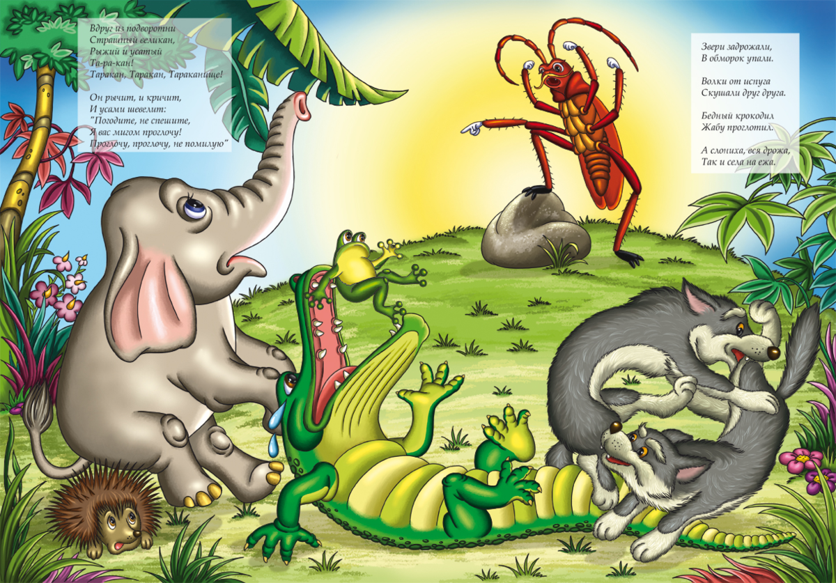 Кто спас тараканище. Тараканище чуковский книга. И. Кто спас тараканище. Кто спас тараканище.