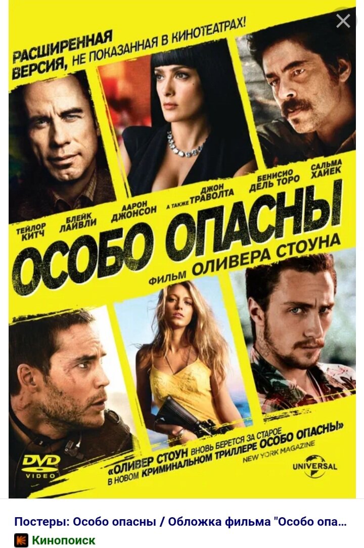 Реклама кинофильма, Яндекс.Картинки