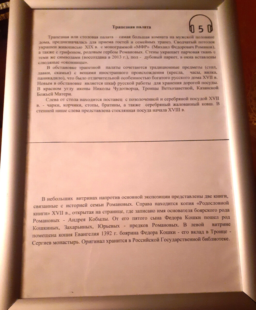 Палаты бояр Романовых | Оптимистка | Дзен