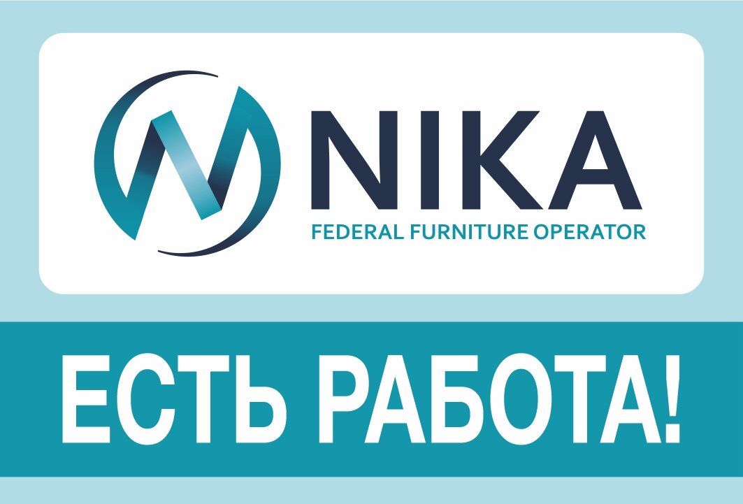 Гк асб на карте. Работа для всех. Комплектовщик на склад. Гк ник. Работник склада.