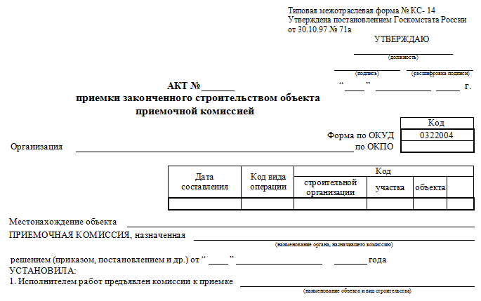 Бланк кс-14