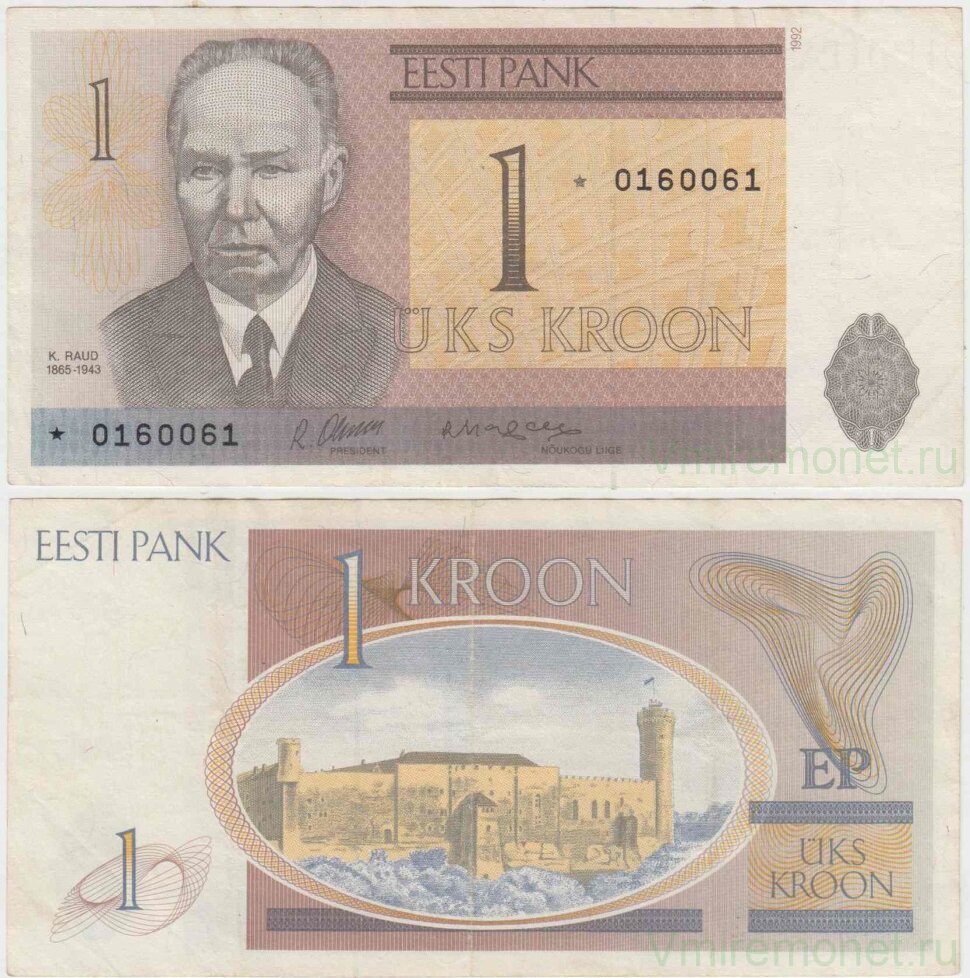 1 крона 1992 г.