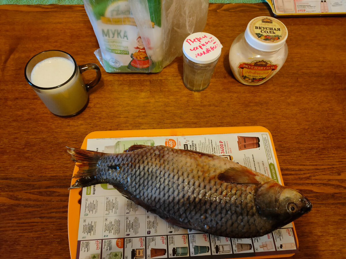 Подготавливаем все ингредиенты:
Сазан (у меня весом около около 800 грамм) — 1 шт 
Мука пшеничная — 2 ст. л. с горкой.
Соль — 1 ч. л.
Перец черный молотый — 0,5 ч. л.
Сметана — 2 ст. л. Вместо сметаны можно использовать густой кефир или простоквашу - 200 мл.
Масло растительное для жарки — 3 ст. л.