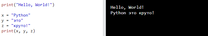 Пример простого кода на Python