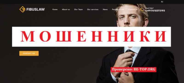 FibusLaw МОШЕННИК отзывы и вывод денег