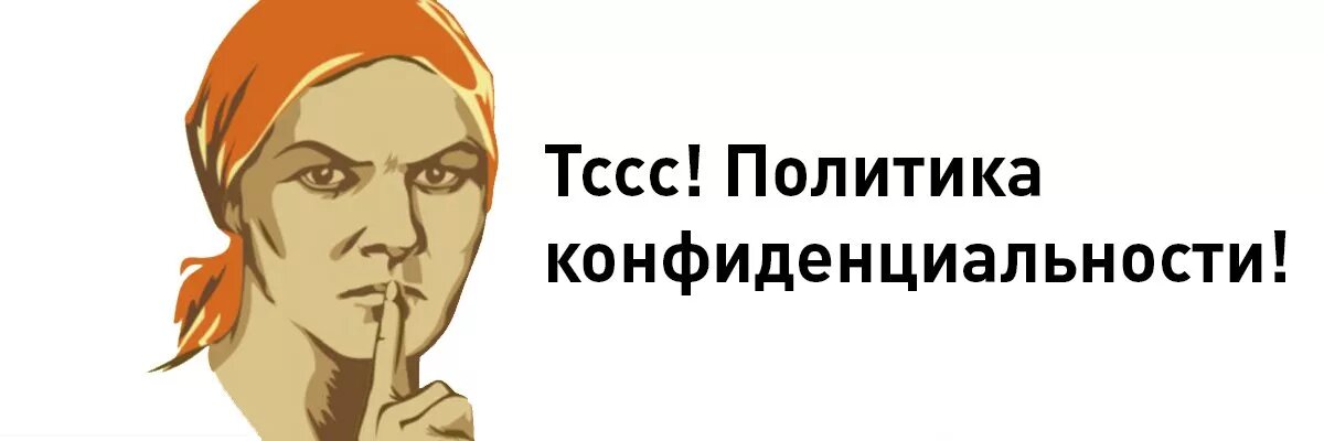 Конфиденциальность картинки для презентации