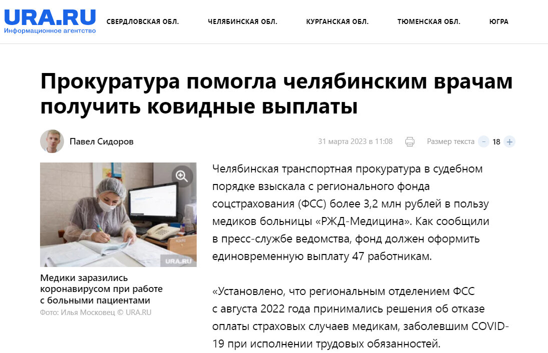 юрист картинки. судебная практика медицинских работников. медицина и юриспруденция. защита прав пациентов. фонендоскоп и молоточек.