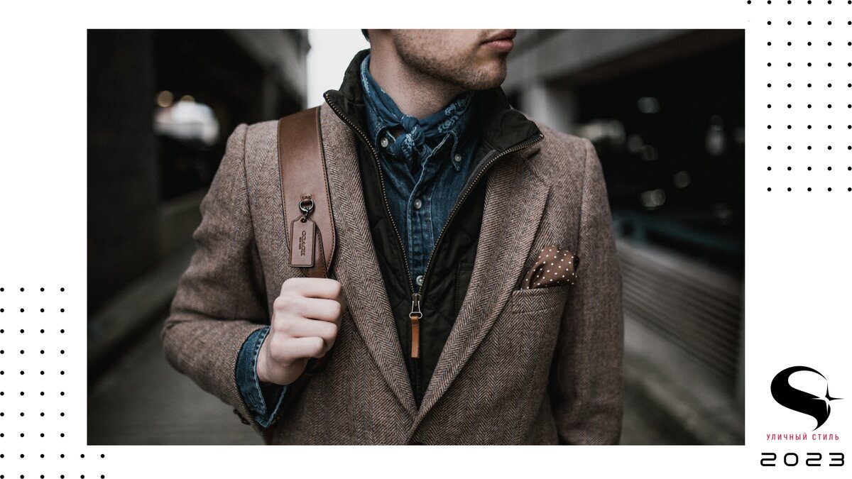 Что означает elegant casual дресс-код и как его следовать