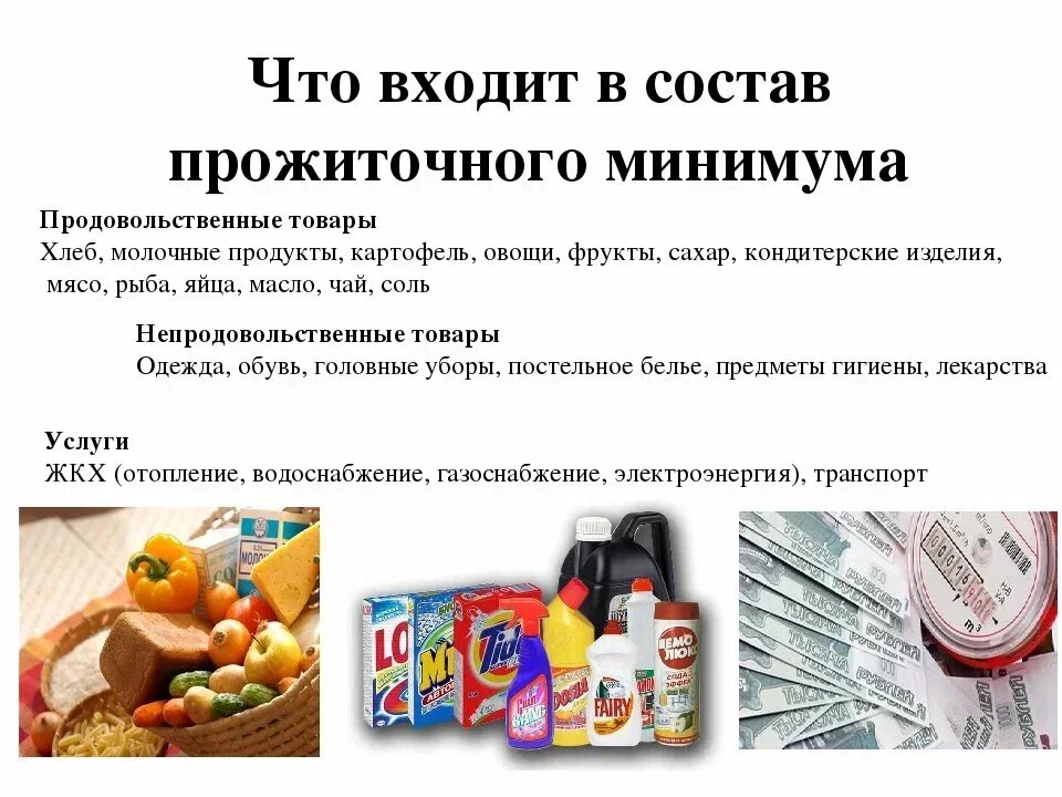 Прожиточный минимум для оформления детских