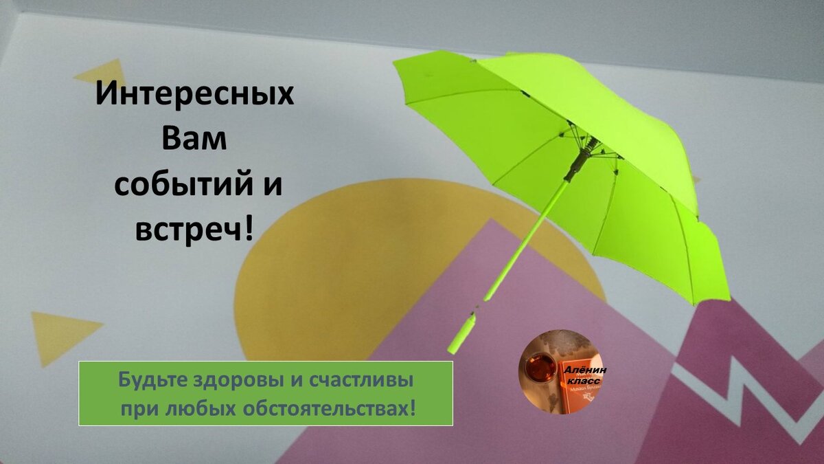 пожелания от автора