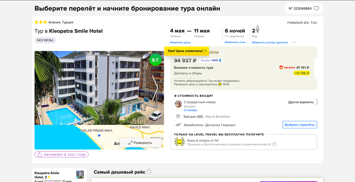 Банки туров banktours club