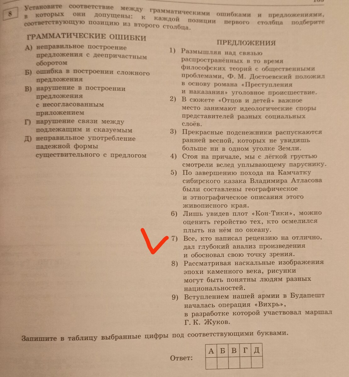 ЕГЭ по русскому языку. Задание 8. Подлежащее и сказуемое | Русский - это  просто! | Дзен