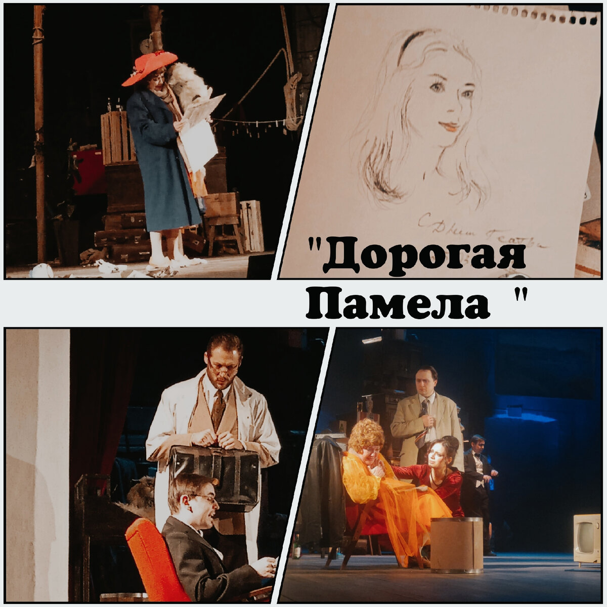 Видеть в людях только светлое: это верная жизненная позиция? Драматург Джон Патрик вдохновляет задуматься от этом. 