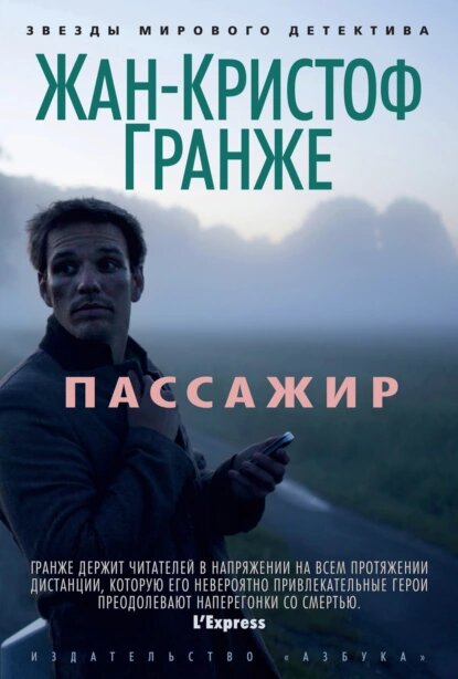 Копия аудиокниги доступна для прослушивания на Бусти*  Роман, 2011 год. Перевод - Е. Головина, А. Ратай. Чтец - И. Князев.