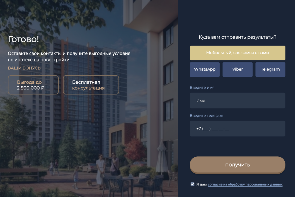 лида телеграмм