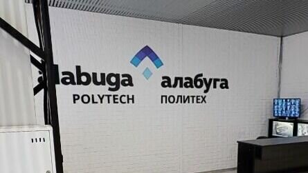     В Татарстане студенты и родители пожаловались на обучение и условия проживания на территории «Алабуги Политех». Соответствующие публикации появились в Telegram-каналах республики.