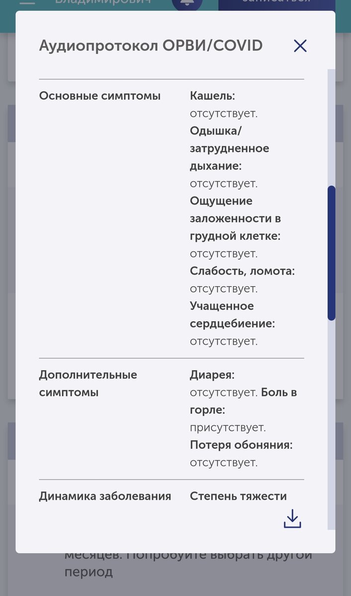 Я в ужасе от работы образцово-показательной поликлиники №218 в СВАО!  Заболел коронавирусом и вот, что вышло! | MOSгид | Дзен