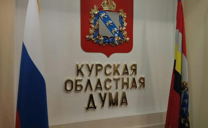    фото Курские известия