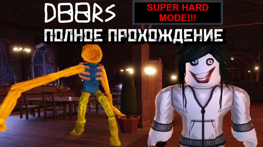     SUPER HARD MODE            DOORS ROBLOX - YouTube