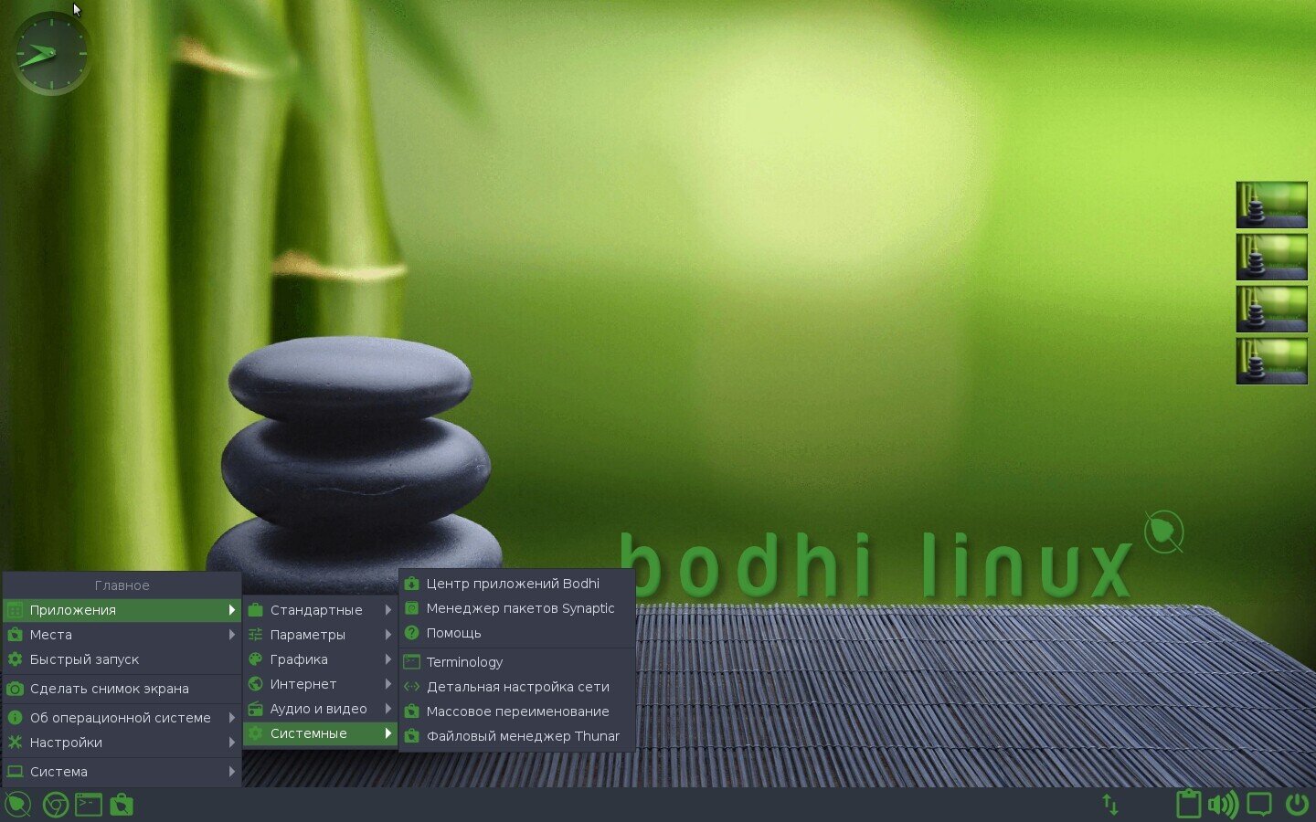 Linux 6.0. Bodhi Linux. Bodhi Linux 6. Bodhi Linux Rus.