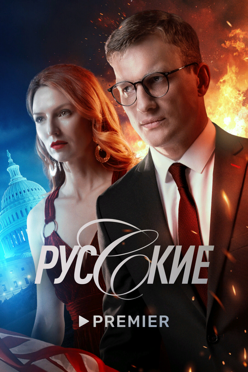 Сериал «Шпион» – Безруков в ФСБ | фильмы сериалы музыка история | Дзен