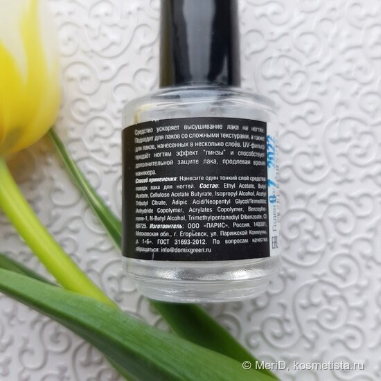 Экспресс-сушка для ногтей Domix Green Professional Express dry top coat