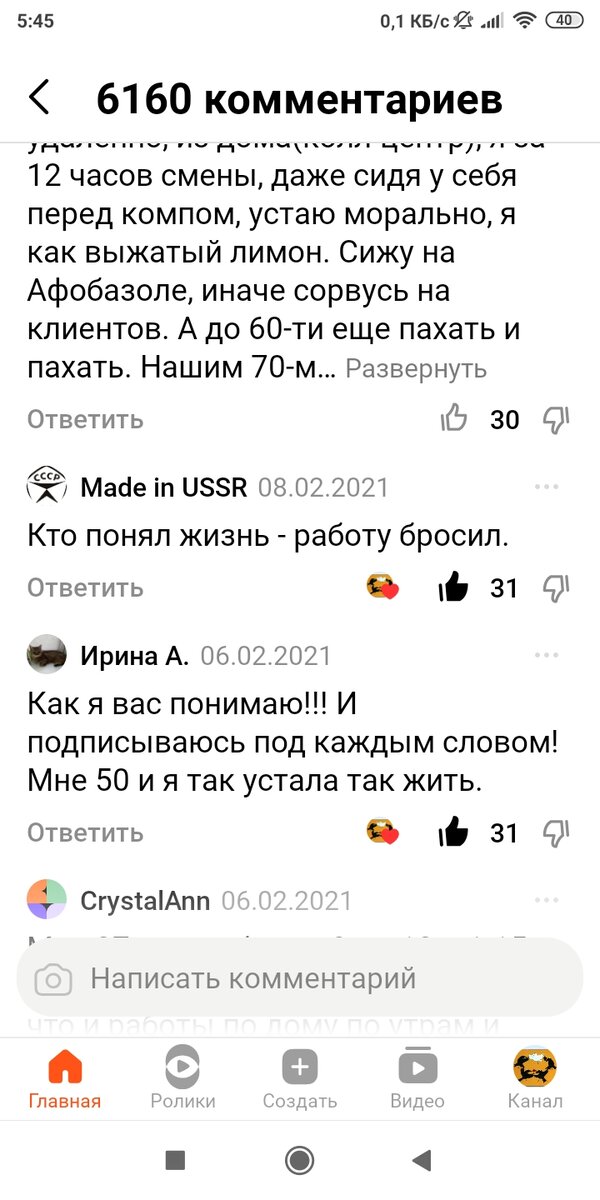 Скриншот автора. Золотые слова!