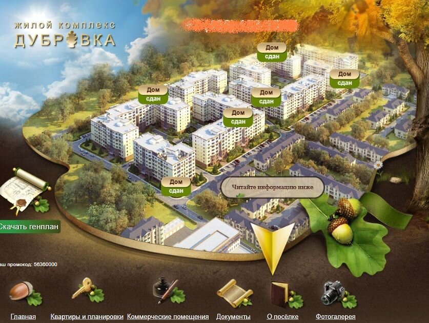    Сайт ЖК «Дубровка» dubrovka.info