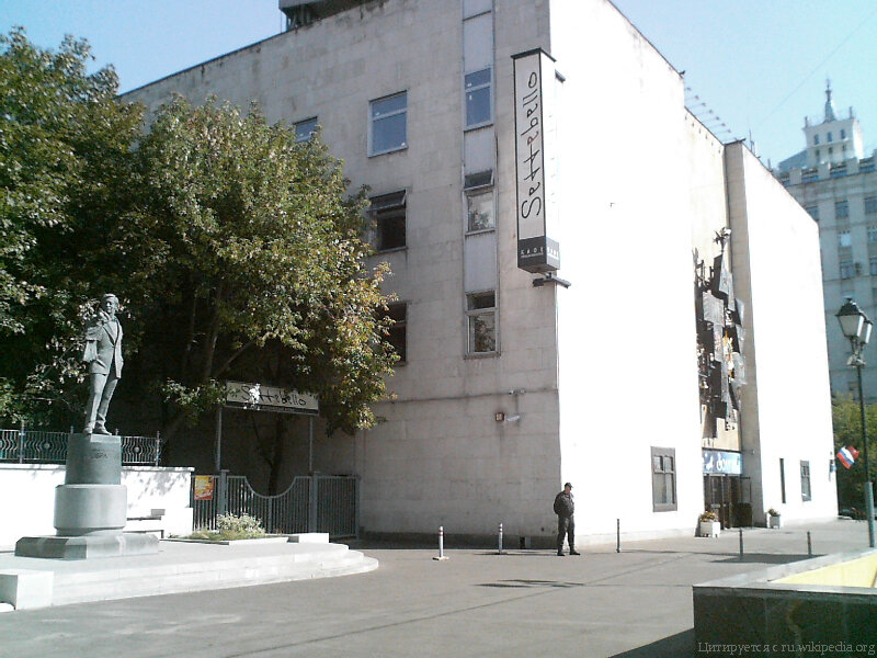 Памятник С. Образцову и его кукольный театр в Москве, фото 2009 года