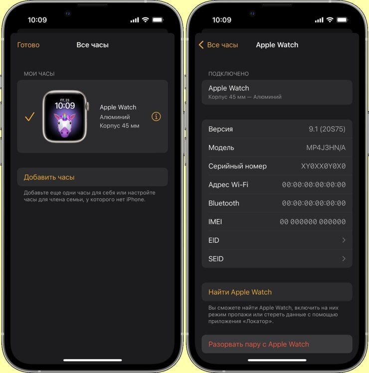 Как разорвать пару apple watch без айфона. Разорвать пару с Apple watch. Разрыв пары с эпл вотч. Как разорвать пару с часами Apple watch без телефона?. Apple watch раздел Мои часы разрыв пары.