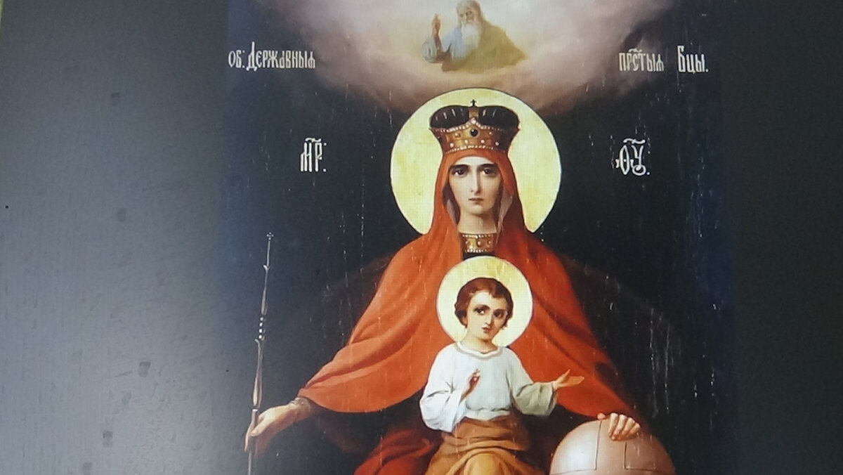 Дикона Божией Матери.