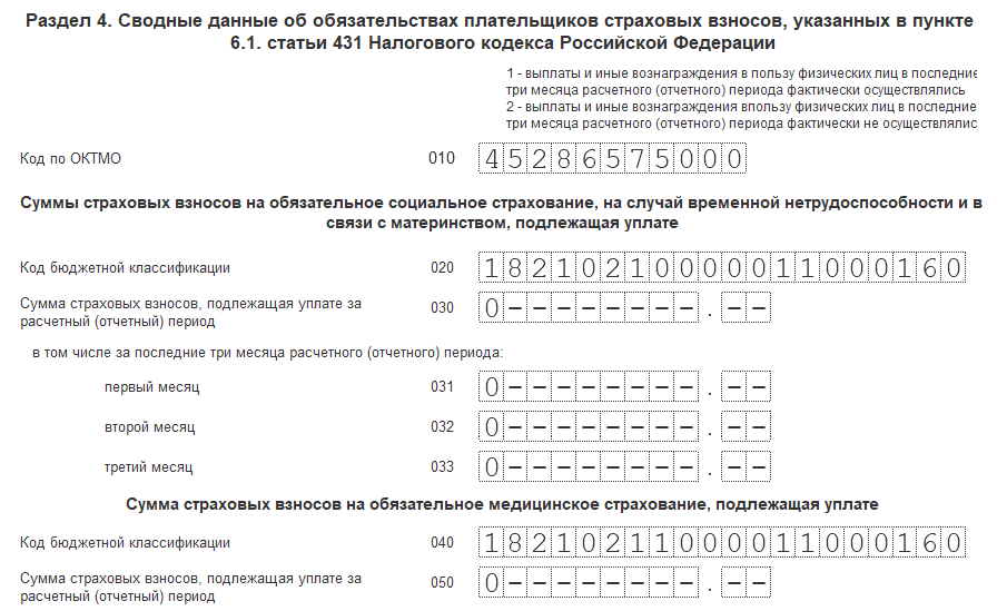 Рсв за 2023 год новая форма