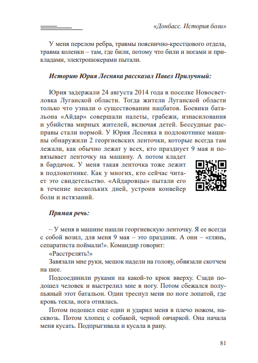 страницы книги