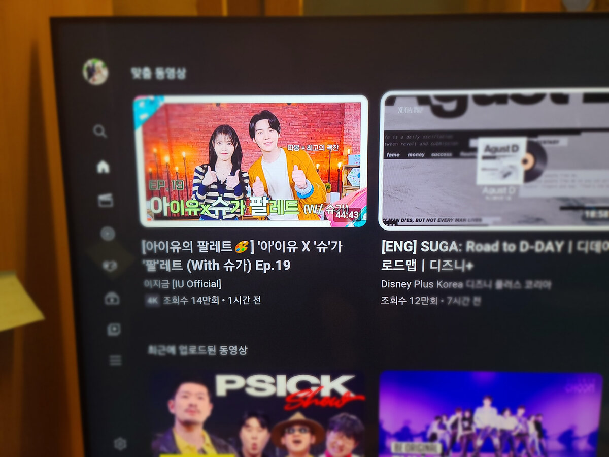 Доказательство того, что я действительно смотрю IU's Palette: видео идет первым на домашней странице сегодня! (еще вчера вся страница была заполнена Чимином)